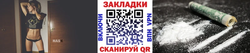 Где найти наркотики Благовещенск ЭКСТАЗИ Мефедрон СОЛЬ ГАШ КОКАИН Марихуана