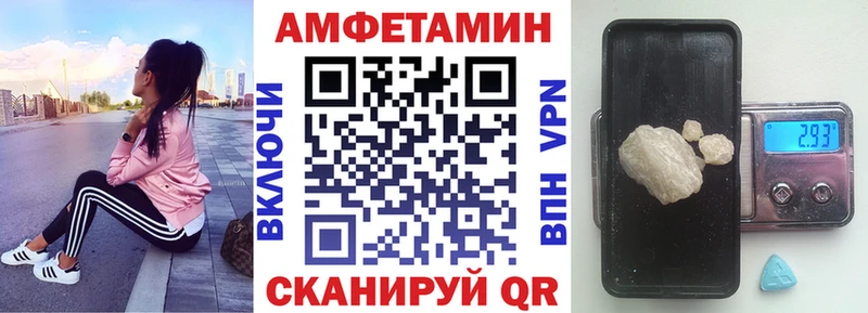 Amphetamine 97%  где найти наркотики  Благовещенск 
