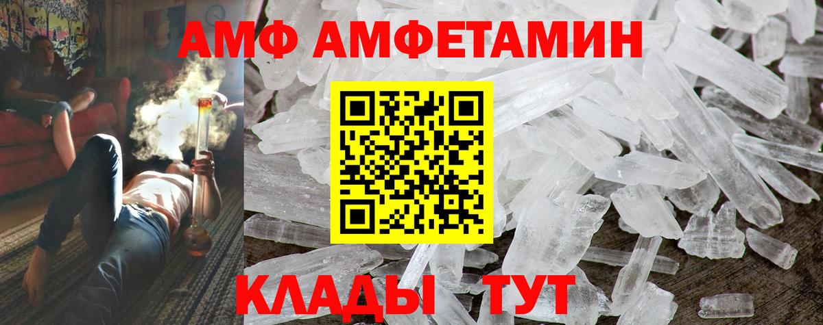 Amphetamine  Амфетамин 98%  Вход с VPN  Благовещенск  Амфетамин 