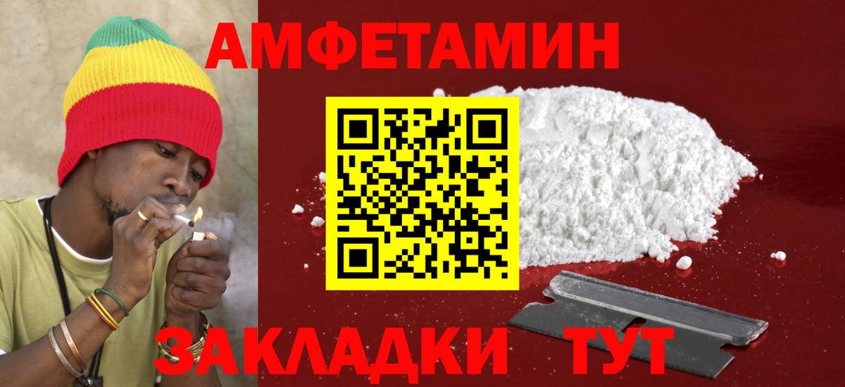 Amphetamine 98% Благовещенск