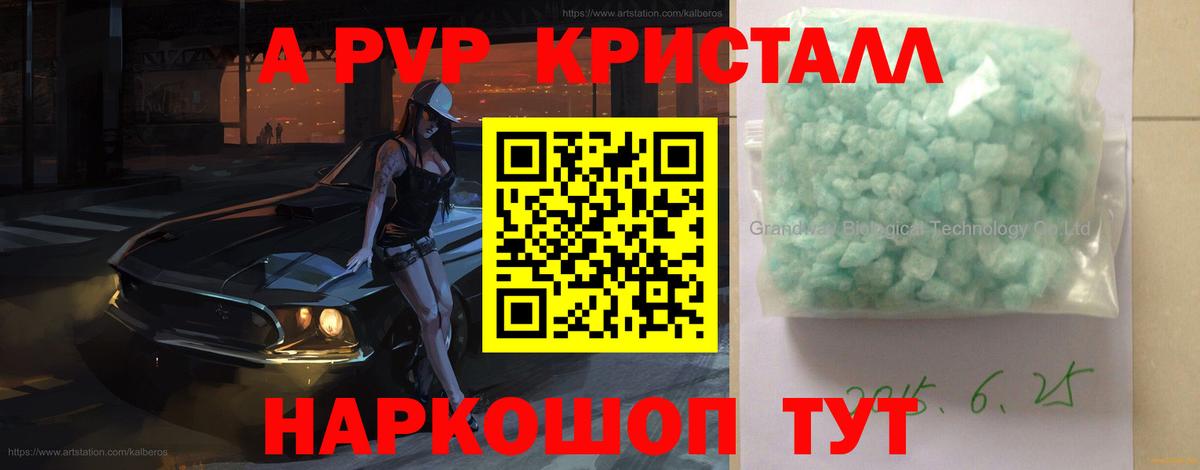 Благовещенск  купить наркотик  Alfa_PVP VHQ  Вход с VPN  Alfa_PVP кристаллы  Альфа ПВП 