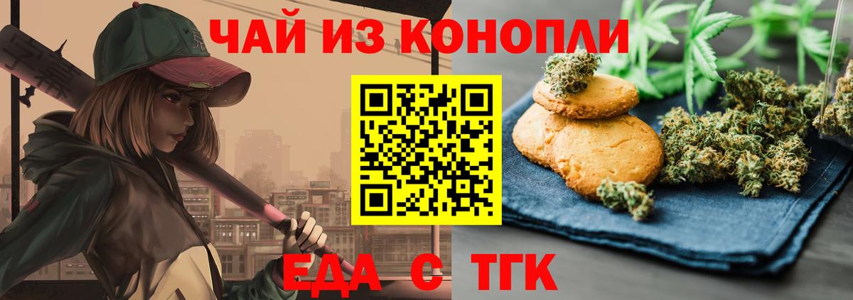 Благовещенск  Cannafood марихуана  Вход с VPN 