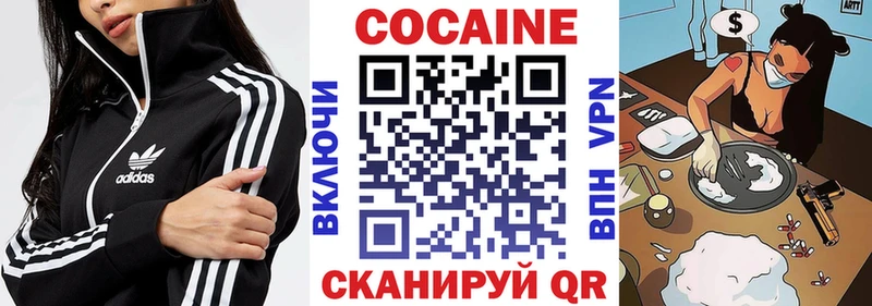 КОКАИН FishScale  Благовещенск 