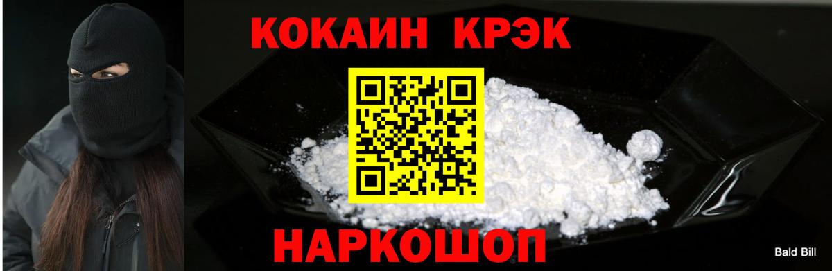 COCAIN Перу Благовещенск