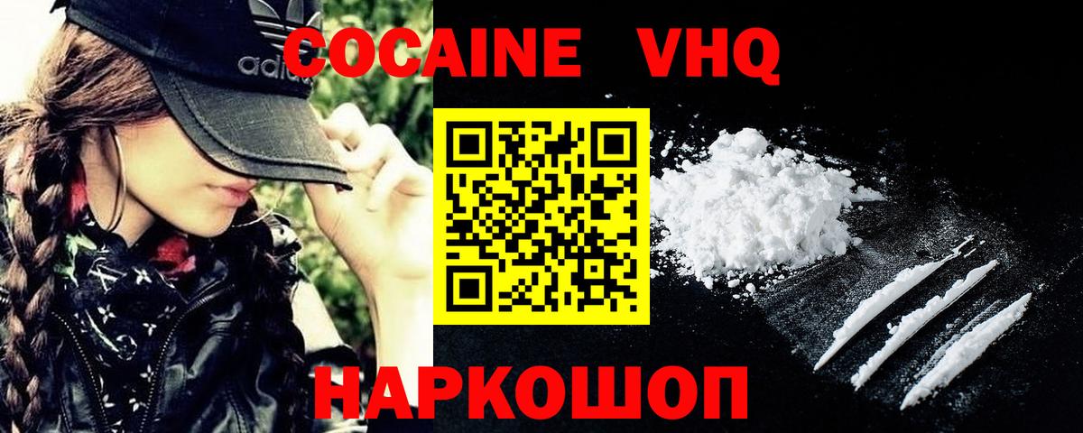COCAIN  Кокаин 97%  COCAIN Перу  Вход с VPN  Благовещенск 