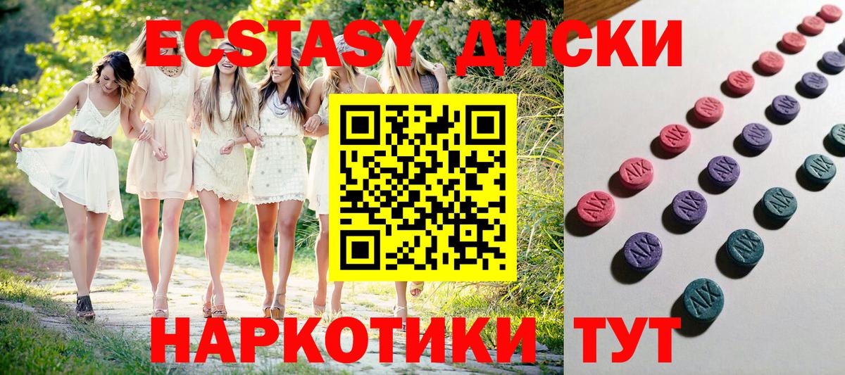 mega ССЫЛКА  Вход с VPN  Благовещенск  Ecstasy XTC 