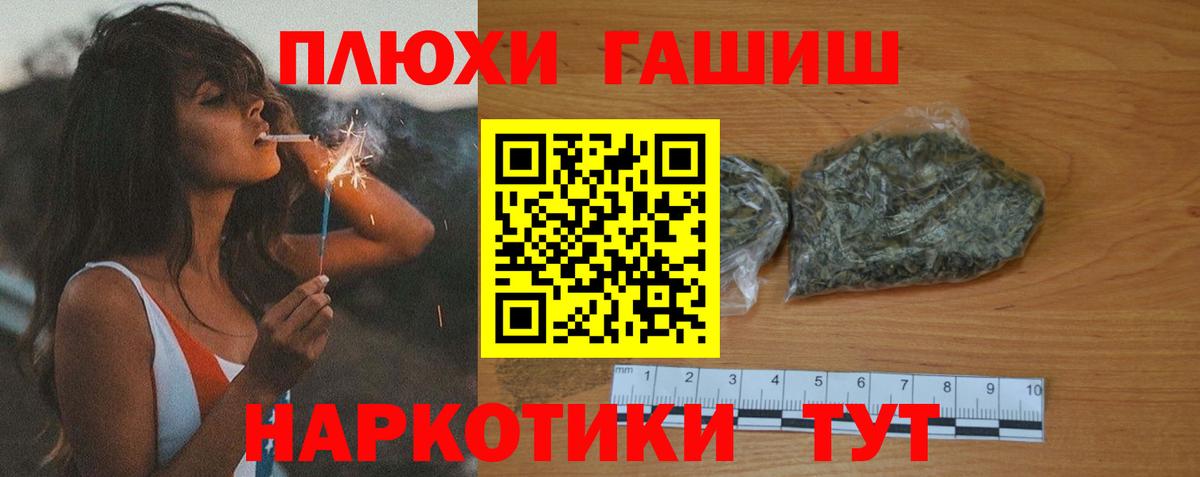 Благовещенск  Гашиш VHQ  Вход с VPN  ГАШ Ice-O-Lator 