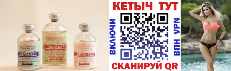даркнет сайт Благовещенск mega ССЫЛКА Кетамин VHQ