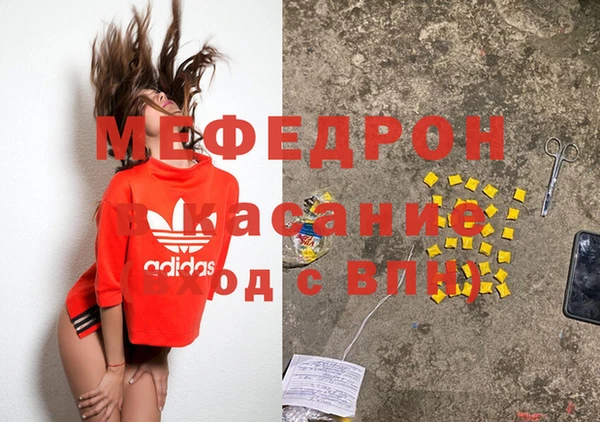 мефедрон Абаза