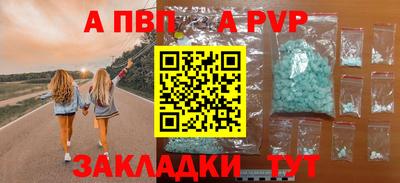 а пвп мука Донской