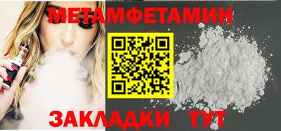мет Донецк