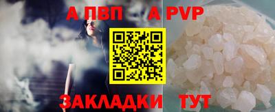 а пвп мука Донской