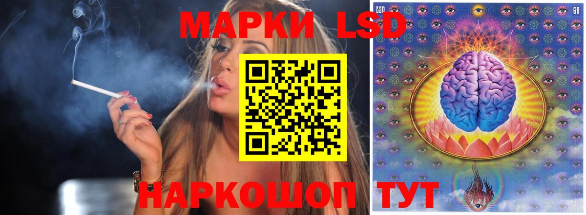 ЛСД экстази кислота Благовещенск