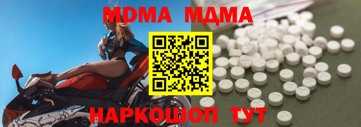 MDMA Molly  MDMA Molly  Благовещенск  Вход с VPN 