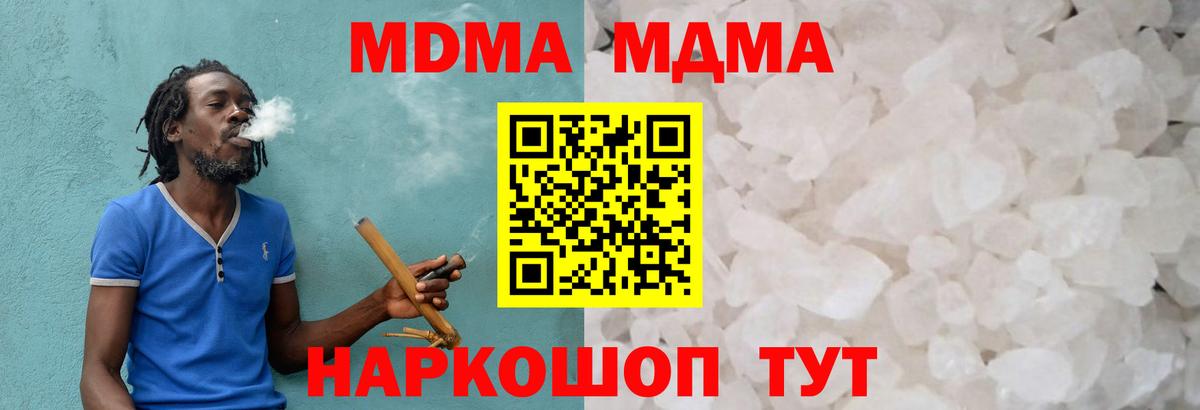 MDMA Благовещенск