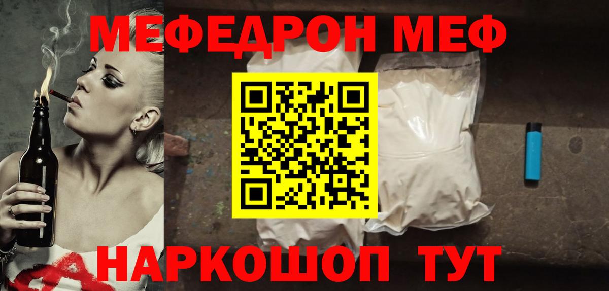 закладка  Вход с VPN  Благовещенск  Меф кристаллы  МЕФ кристаллы 