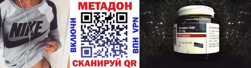 Метадон methadone  Благовещенск 