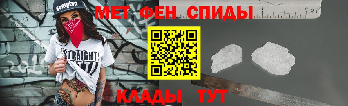 Первитин пудра Благовещенск