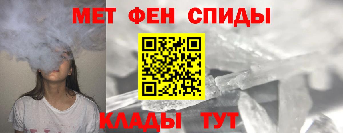 Благовещенск  Метамфетамин кристалл  Вход с VPN  Метамфетамин кристалл 