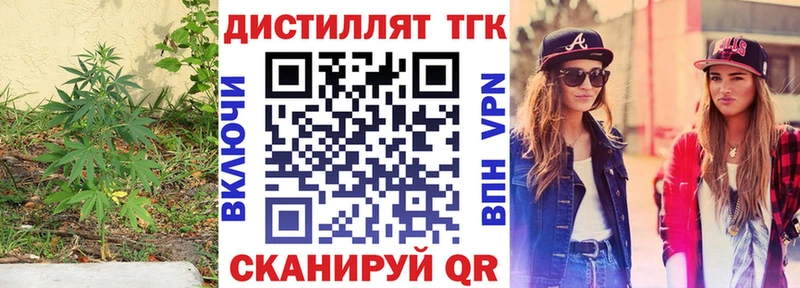 как найти закладки  Благовещенск  Дистиллят ТГК вейп с тгк 