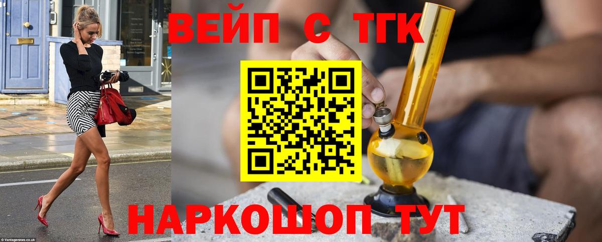 Дистиллят ТГК THC oil  ТГК концентрат  Благовещенск  Вход с VPN 