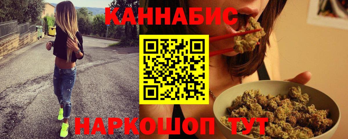 Марихуана SATIVA & INDICA Благовещенск